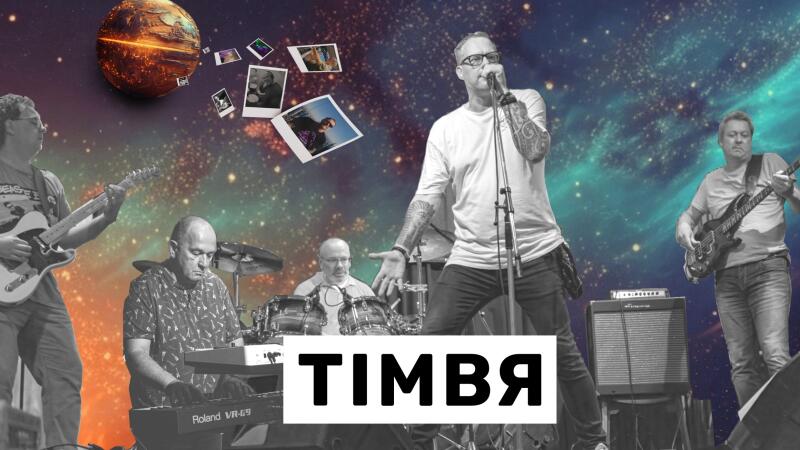 TIMBЯ