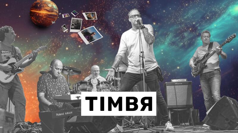 TIMBЯ